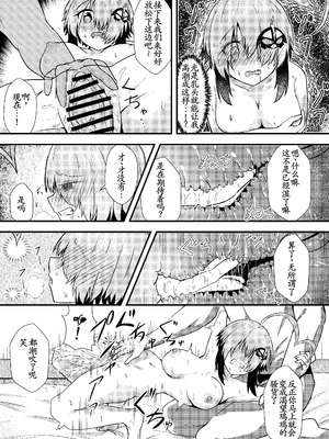 [あやめりよ] 寝取らせグレイ (ボンバーガール) [古月个人汉化] [DL版]_09_fhsh