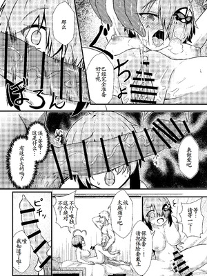 [あやめりよ] 寝取らせグレイ (ボンバーガール) [古月个人汉化] [DL版]_10_xkfn