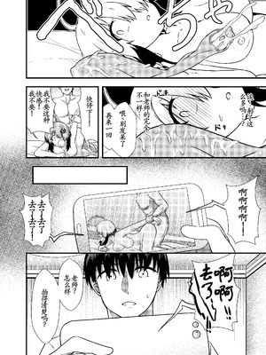 [あやめりよ] 寝取らせグレイ (ボンバーガール) [古月个人汉化] [DL版]_14_rtvi