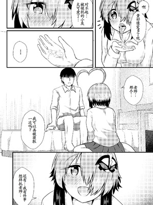 [あやめりよ] 寝取らせグレイ (ボンバーガール) [古月个人汉化] [DL版]_16_ivsn