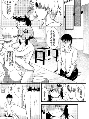 [あやめりよ] 寝取らせグレイ (ボンバーガール) [古月个人汉化] [DL版]_17_xgmd