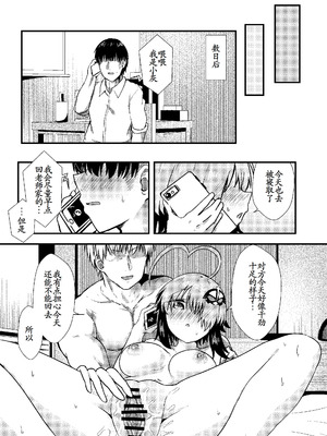 [あやめりよ] 寝取らせグレイ (ボンバーガール) [古月个人汉化] [DL版]_29_rnil