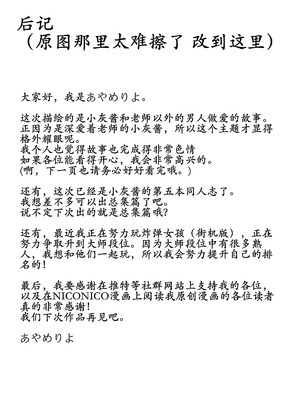 [あやめりよ] 寝取らせグレイ (ボンバーガール) [古月个人汉化] [DL版]_32_lksj