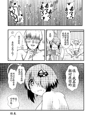 [あやめりよ] 寝取らせグレイ (ボンバーガール) [古月个人汉化] [DL版]_33_ytmj