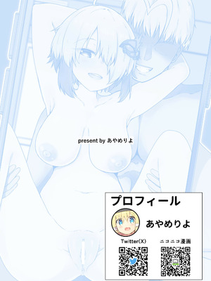 [あやめりよ] 寝取らせグレイ (ボンバーガール) [古月个人汉化] [DL版]_34_kdmi