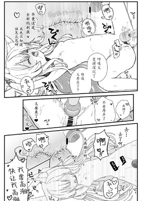 [いなば冷凍庫 (稲葉れいと)] ヘイローが溶けるまで2 (ブルーアーカイブ)｜光环消散时 爱意永存续2 [瓦尼瓦尼个人汉化] [DL版]_10_ixle