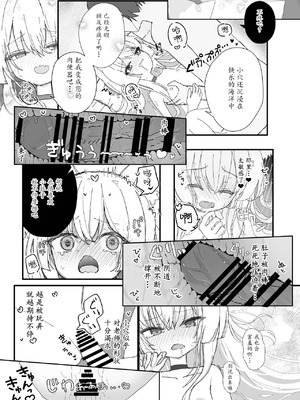 [いなば冷凍庫 (稲葉れいと)] ヘイローが溶けるまで2 (ブルーアーカイブ)｜光环消散时 爱意永存续2 [瓦尼瓦尼个人汉化] [DL版]_14_splt