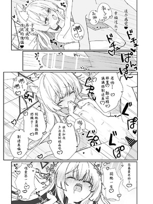 [いなば冷凍庫 (稲葉れいと)] ヘイローが溶けるまで2 (ブルーアーカイブ)｜光环消散时 爱意永存续2 [瓦尼瓦尼个人汉化] [DL版]_18_nnqm