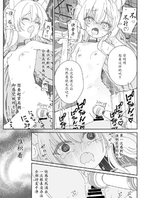 [いなば冷凍庫 (稲葉れいと)] ヘイローが溶けるまで2 (ブルーアーカイブ)｜光环消散时 爱意永存续2 [瓦尼瓦尼个人汉化] [DL版]_21_qpqg