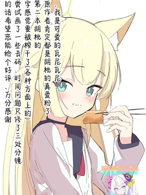 [いなば冷凍庫 (稲葉れいと)] ヘイローが溶けるまで2 (ブルーアーカイブ)｜光环消散时 爱意永存续2 [瓦尼瓦尼个人汉化] [DL版]_30_tsgy