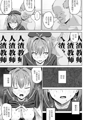 [なななな (なんなる)] 夏生陽の選択 [中国翻訳] [DL版]_06_efeo