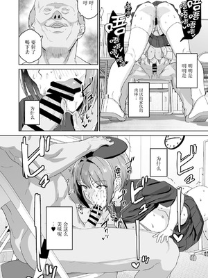 [なななな (なんなる)] 夏生陽の選択 [中国翻訳] [DL版]_13_yled