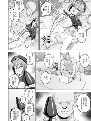 [なななな (なんなる)] 夏生陽の選択 [中国翻訳] [DL版]_17_anlx