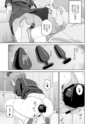 [なななな (なんなる)] 夏生陽の選択 [中国翻訳] [DL版]_18_sbyr