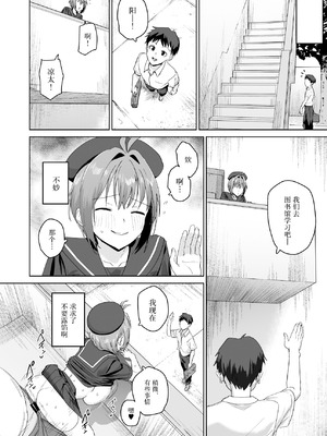 [なななな (なんなる)] 夏生陽の選択 [中国翻訳] [DL版]_23_ealb