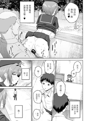 [なななな (なんなる)] 夏生陽の選択 [中国翻訳] [DL版]_24_qvgg