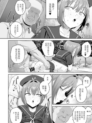 [なななな (なんなる)] 夏生陽の選択 [中国翻訳] [DL版]_25_vsep