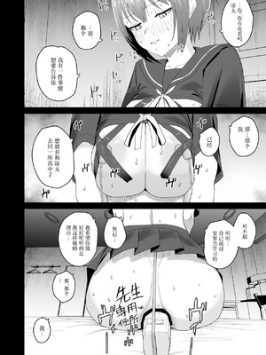 [なななな (なんなる)] 夏生陽の選択 [中国翻訳] [DL版]_29_fxfx