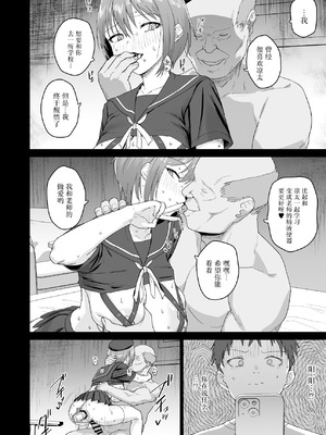 [なななな (なんなる)] 夏生陽の選択 [中国翻訳] [DL版]_31_eapt