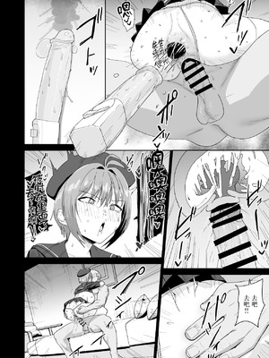 [なななな (なんなる)] 夏生陽の選択 [中国翻訳] [DL版]_33_uiua