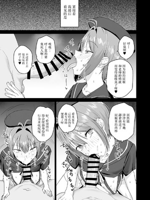 [なななな (なんなる)] 夏生陽の選択 [中国翻訳] [DL版]_40_wvhd