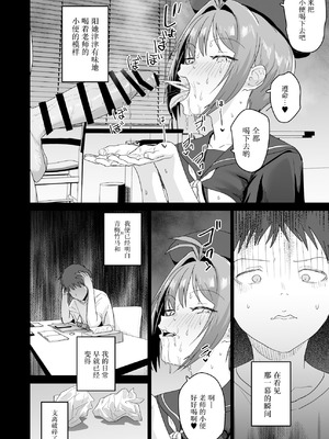 [なななな (なんなる)] 夏生陽の選択 [中国翻訳] [DL版]_41_maas