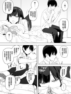 [なめこ汁 (なこ汁)] 隣の席の保坂さんといちゃらぶハメ撮りえっちでお小遣い稼ぎする話｜與鄰座的保坂來場色色直播賺外快 [中国翻訳] [無修正] [DL版]_23_jrfk