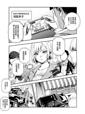 [にゅう工房 (CC山)] バイト先がチートマッサージ店だった件EX2 訪問マッサージ無双編 [多々野メガネ] [DL版]_03_nopm