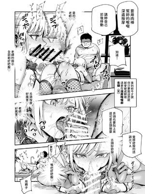 [にゅう工房 (CC山)] バイト先がチートマッサージ店だった件EX2 訪問マッサージ無双編 [多々野メガネ] [DL版]_06_tkmk