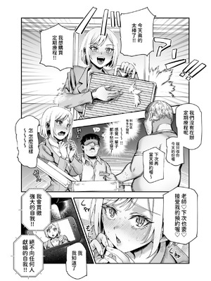 [にゅう工房 (CC山)] バイト先がチートマッサージ店だった件EX2 訪問マッサージ無双編 [多々野メガネ] [DL版]_14_yoop