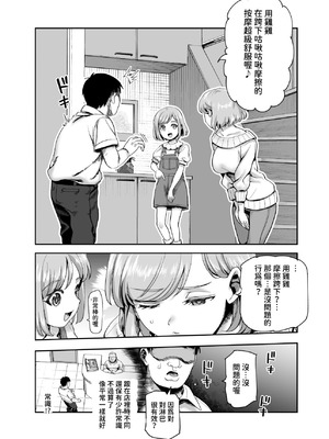 [にゅう工房 (CC山)] バイト先がチートマッサージ店だった件EX2 訪問マッサージ無双編 [多々野メガネ] [DL版]_16_byrs