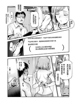 [にゅう工房 (CC山)] バイト先がチートマッサージ店だった件EX2 訪問マッサージ無双編 [多々野メガネ] [DL版]_17_sajf