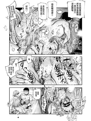 [にゅう工房 (CC山)] バイト先がチートマッサージ店だった件EX2 訪問マッサージ無双編 [多々野メガネ] [DL版]_28_kopt