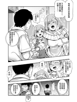 [にゅう工房 (CC山)] バイト先がチートマッサージ店だった件EX2 訪問マッサージ無双編 [多々野メガネ] [DL版]_31_blfx