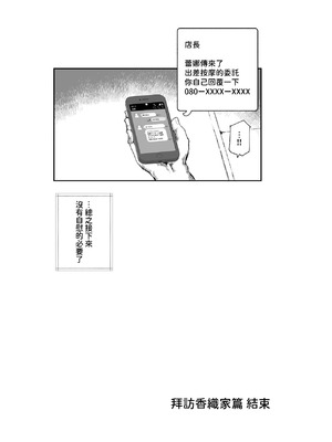 [にゅう工房 (CC山)] バイト先がチートマッサージ店だった件EX2 訪問マッサージ無双編 [多々野メガネ] [DL版]_32_vkry