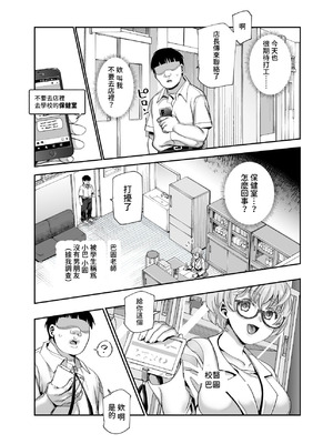 [にゅう工房 (CC山)] バイト先がチートマッサージ店だった件EX2 訪問マッサージ無双編 [多々野メガネ] [DL版]_35_xuqt