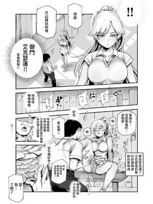 [にゅう工房 (CC山)] バイト先がチートマッサージ店だった件EX2 訪問マッサージ無双編 [多々野メガネ] [DL版]_37_wtvt