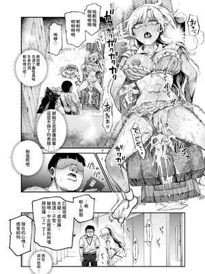 [にゅう工房 (CC山)] バイト先がチートマッサージ店だった件EX2 訪問マッサージ無双編 [多々野メガネ] [DL版]_43_gvjj