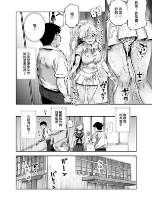 [にゅう工房 (CC山)] バイト先がチートマッサージ店だった件EX2 訪問マッサージ無双編 [多々野メガネ] [DL版]_44_rudt