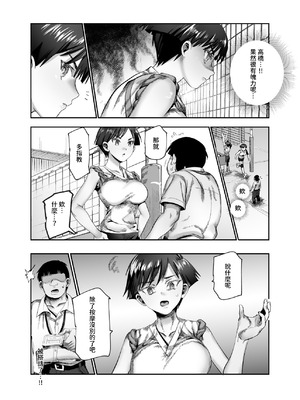 [にゅう工房 (CC山)] バイト先がチートマッサージ店だった件EX2 訪問マッサージ無双編 [多々野メガネ] [DL版]_46_bjxl