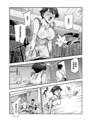 [にゅう工房 (CC山)] バイト先がチートマッサージ店だった件EX2 訪問マッサージ無双編 [多々野メガネ] [DL版]_51_fmqf