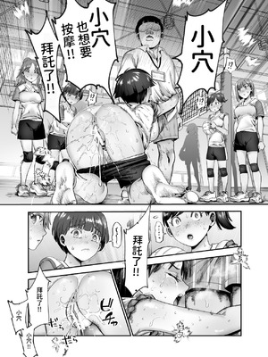 [にゅう工房 (CC山)] バイト先がチートマッサージ店だった件EX2 訪問マッサージ無双編 [多々野メガネ] [DL版]_52_pkbt