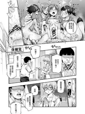 [にゅう工房 (CC山)] バイト先がチートマッサージ店だった件EX2 訪問マッサージ無双編 [多々野メガネ] [DL版]_57_fuug