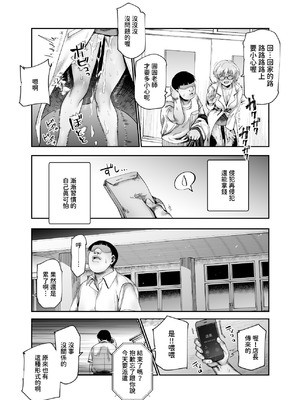 [にゅう工房 (CC山)] バイト先がチートマッサージ店だった件EX2 訪問マッサージ無双編 [多々野メガネ] [DL版]_62_bxxb