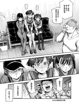 [にゅう工房 (CC山)] バイト先がチートマッサージ店だった件EX2 訪問マッサージ無双編 [多々野メガネ] [DL版]_63_eybd