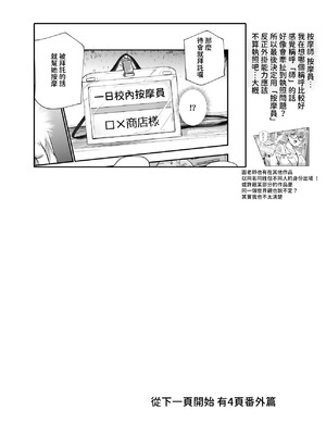 [にゅう工房 (CC山)] バイト先がチートマッサージ店だった件EX2 訪問マッサージ無双編 [多々野メガネ] [DL版]_64_ufwh