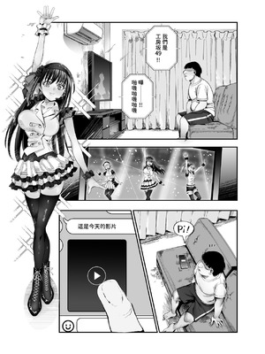 [にゅう工房 (CC山)] バイト先がチートマッサージ店だった件EX2 訪問マッサージ無双編 [多々野メガネ] [DL版]_65_gtcb