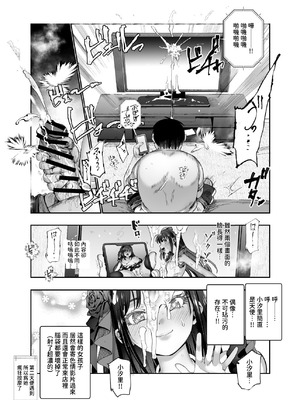 [にゅう工房 (CC山)] バイト先がチートマッサージ店だった件EX2 訪問マッサージ無双編 [多々野メガネ] [DL版]_68_yemh