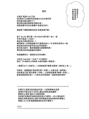 [にゅう工房 (CC山)] バイト先がチートマッサージ店だった件EX2 訪問マッサージ無双編 [多々野メガネ] [DL版]_69_ijht