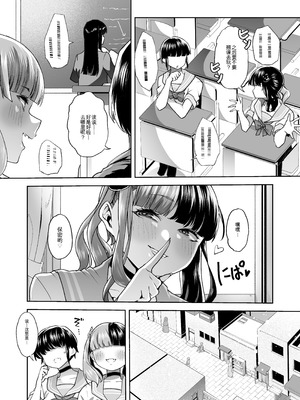 [はなまる痴育園 (蜜姫モカ)] メスガキちゃんも射精病！？[战舰世界海猴个人汉化]_05_usxf